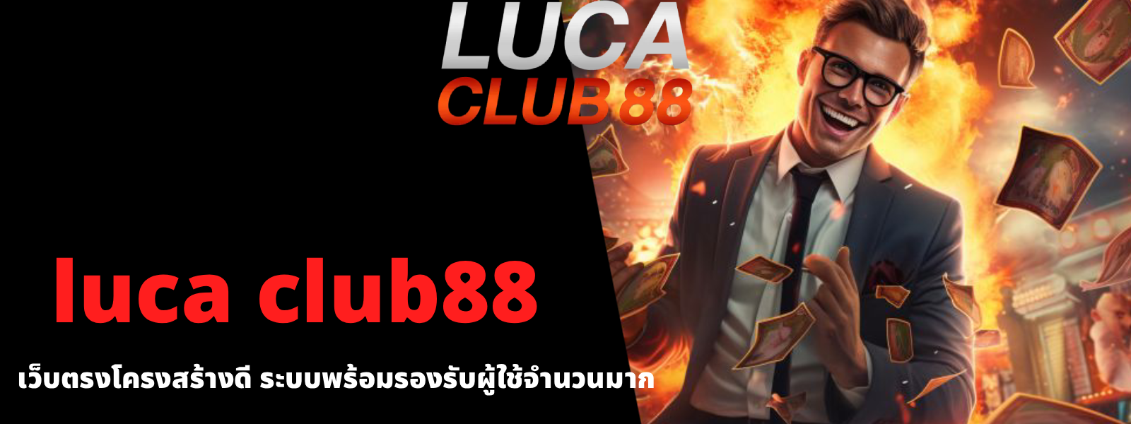 luca club88